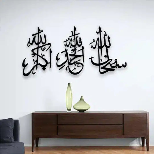 3d Wooden Islamic Wall Art Tasbeeh-e-fatima Calligraphy