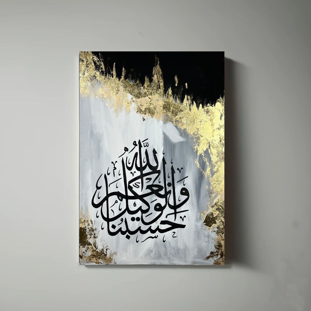 Islamic Calligraphy Metal Printed Wall Art