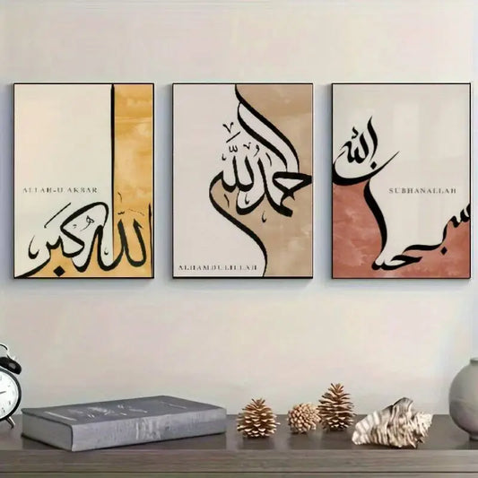 Decor, Arabic Metal Art