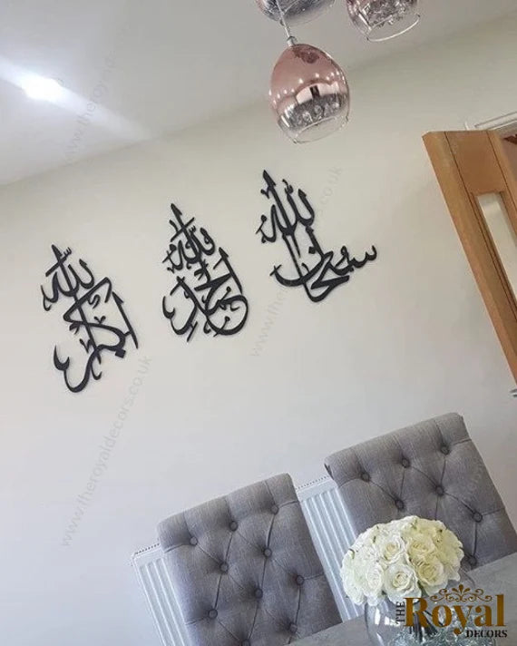 3d Wooden Islamic Wall Art Tasbeeh-e-fatima Calligraphy