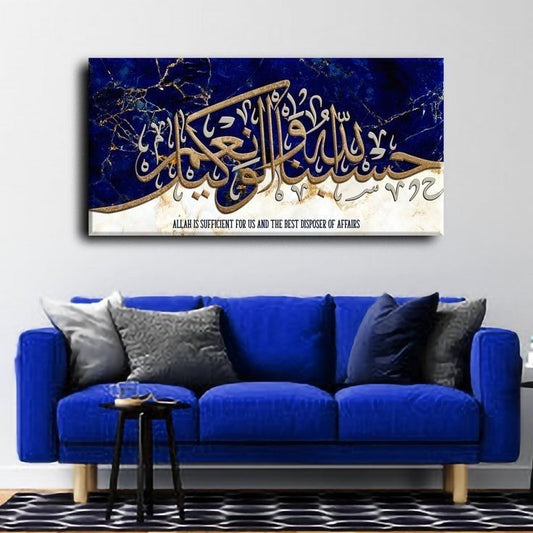 Islamic Calligraphy Hasbunallah wall art